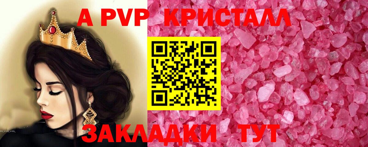 Альфа ПВП VHQ Дмитров