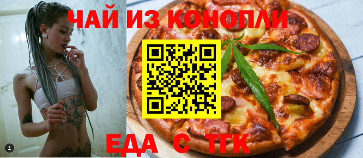 Cannafood конопля  Вход с VPN  Дмитров 