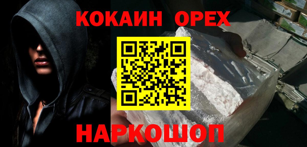 COCAIN 97%  Cocaine Columbia  Дмитров  Кокаин  Вход с VPN 