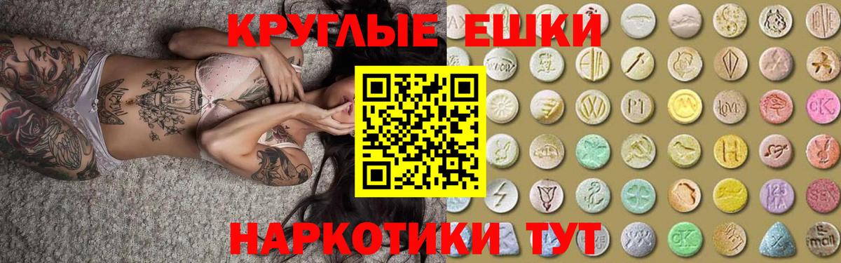 Ecstasy 99%  Вход с VPN  Ecstasy  Дмитров 