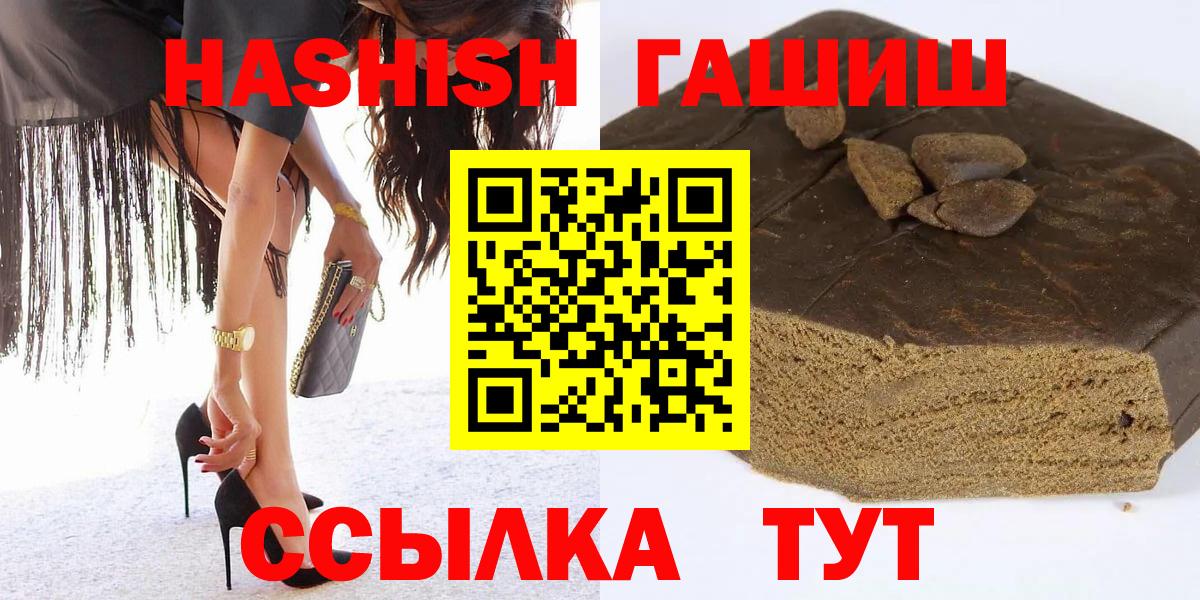 ГАШ гашик Дмитров