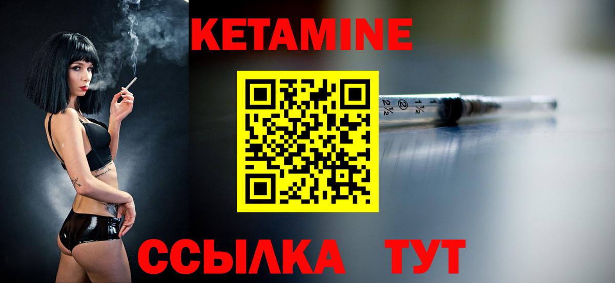Дмитров  КЕТАМИН ketamine  КЕТАМИН ketamine  Вход с VPN 