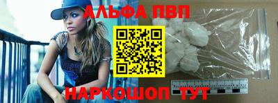 ALPHA PVP Краснодар