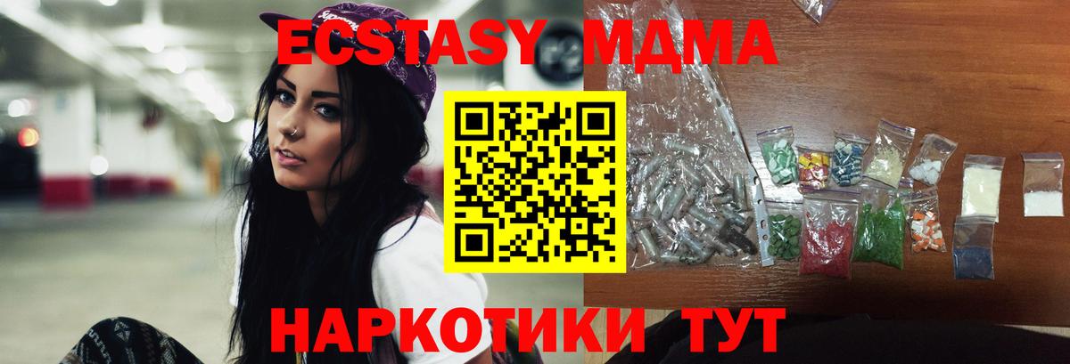 МДМА молли Дмитров