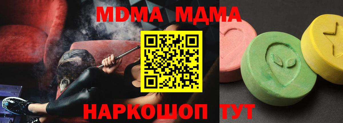 Дмитров  MDMA  Вход с VPN  МДМА кристаллы  MDMA молли 