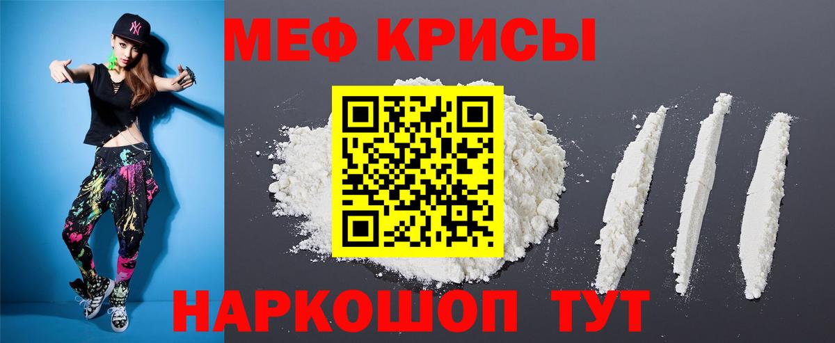 Меф кристаллы Дмитров