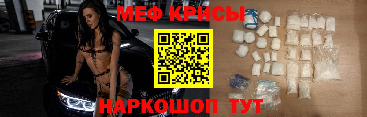 МЯУ-МЯУ  Мефедрон 4 MMC  Меф мяу мяу  МЕФ  Вход с VPN  Дмитров 