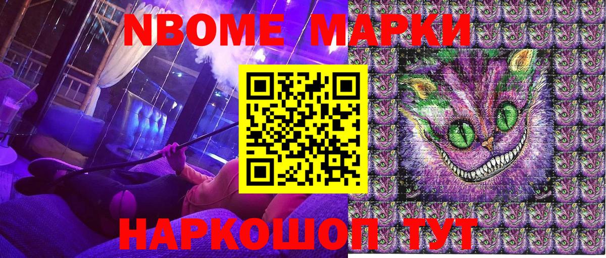 Марки N-bome 1,5мг  Марки N-bome 1,5мг  Вход с VPN  Марки 25I-NBOMe  Дмитров 