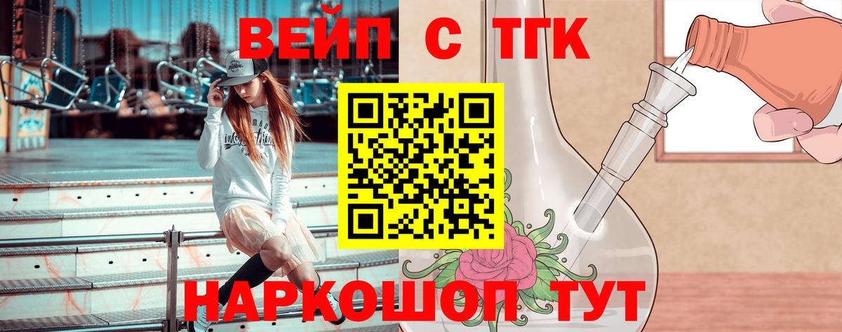 Дистиллят ТГК гашишное масло Дмитров