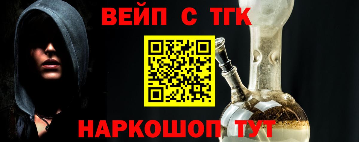 ТГК концентрат  Вход с VPN  Дмитров 