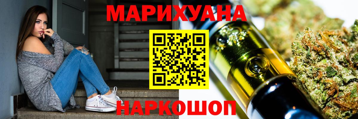 Канабис LSD WEED  Бошки Шишки VHQ  Дмитров  Марихуана марихуана  Вход с VPN 